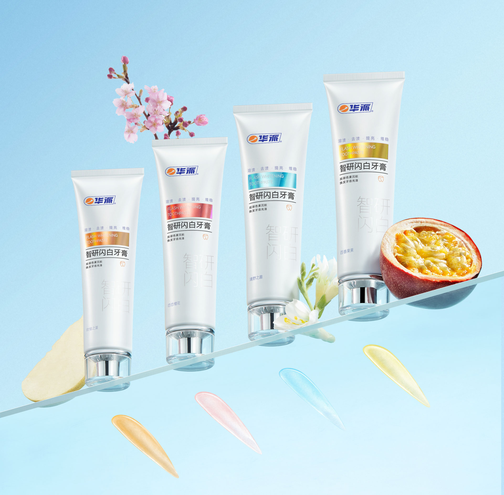 新品上市|华派智研闪白牙膏，，，愉悦每一次口护体验